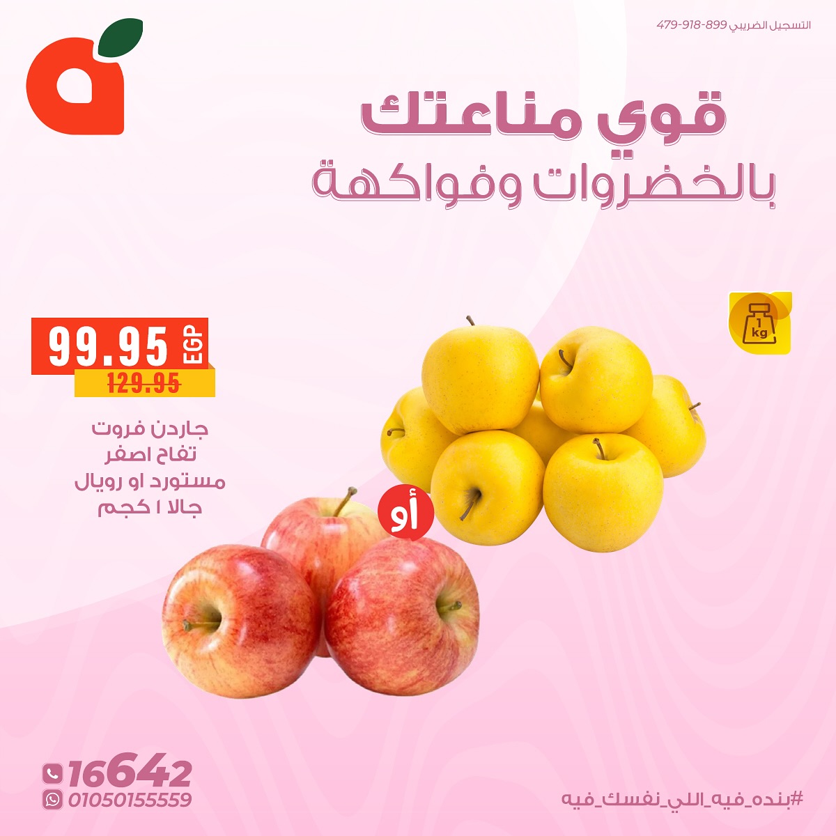 panda offers from 11oct to 1oct 2025 عروض بنده من 11 أكتوبر حتى 1 أكتوبر 2025 صفحة رقم 3